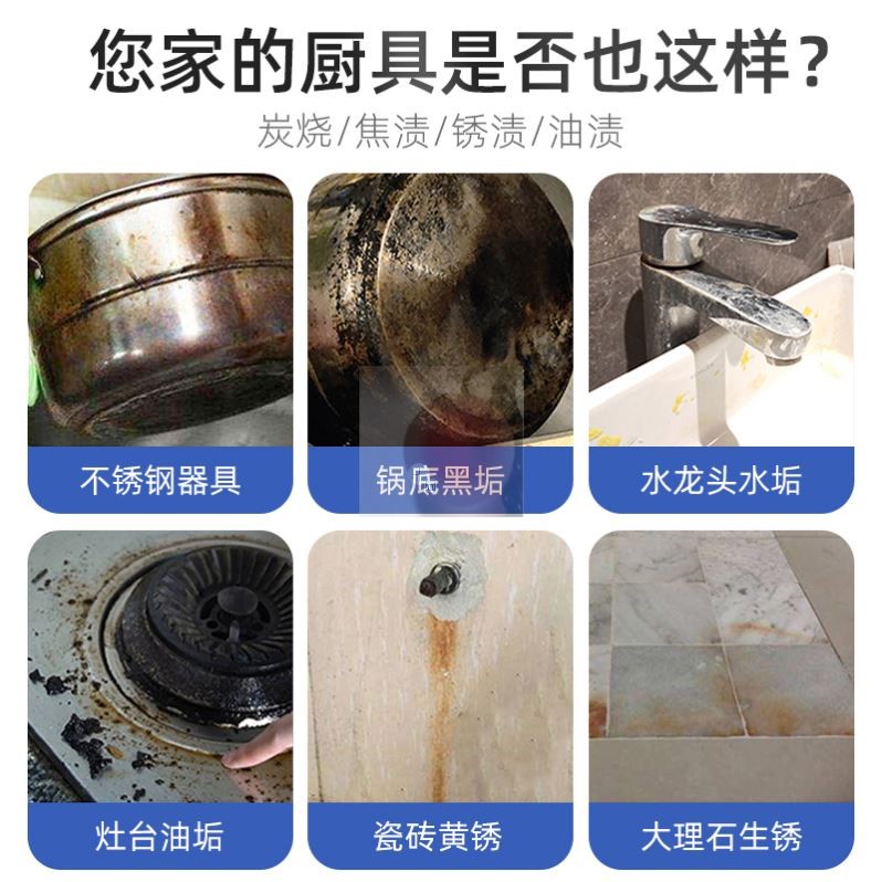 不锈钢清洁膏家用焦渍洗锅底黑垢清洁剂强力污厨房锈清洗剂