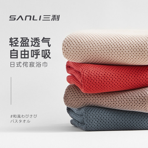 三利浴巾纯棉纱布素色透气速干