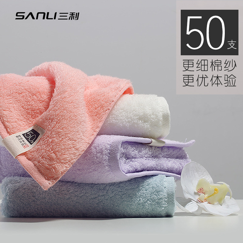 三利毛巾纯棉无捻纱全棉柔软吸水男女情侣洗脸家用50支棉花糖面巾