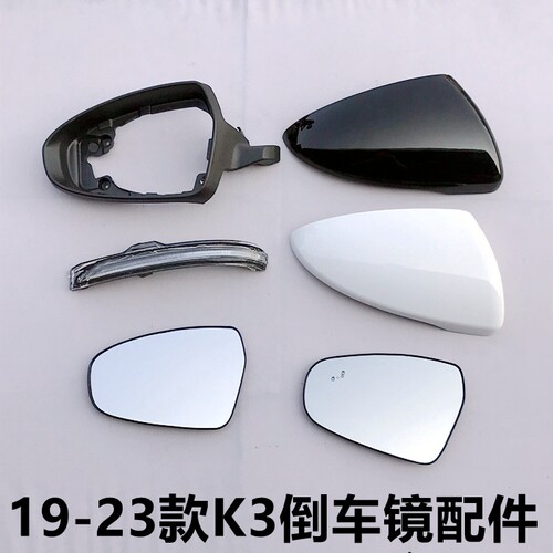 3倒车镜框后视镜转向灯镜片