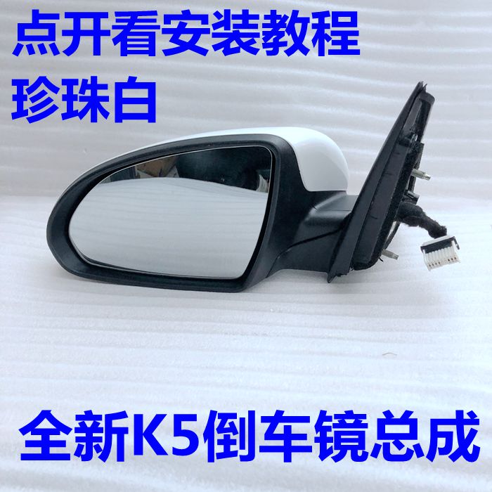 起亚款至后视镜反光镜倒车镜总成