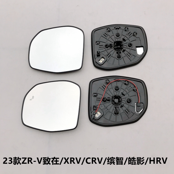 智后视镜皓影/HRV反光镜片