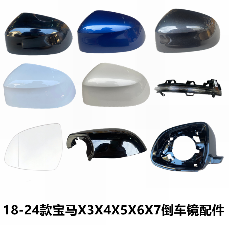 05后视框X6X7反光转向灯