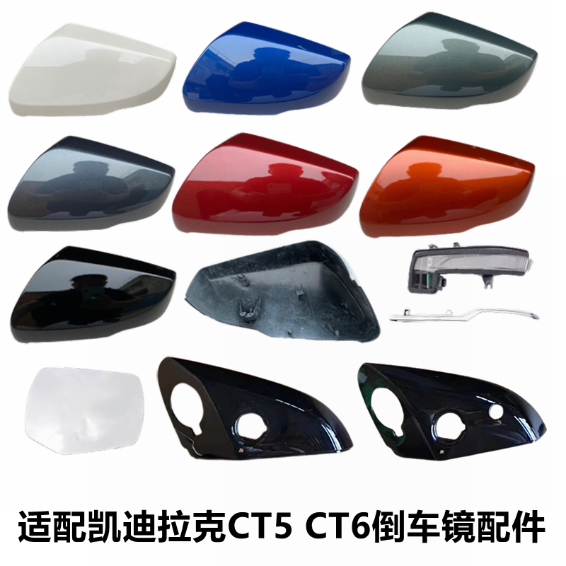 镜框反光镜片转向灯底壳