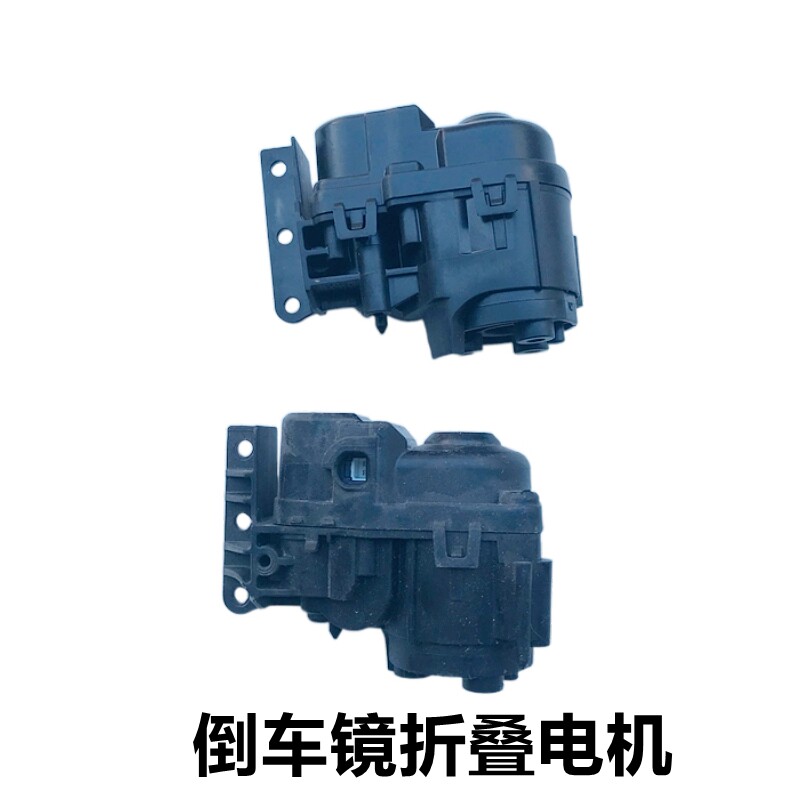 后视镜折叠电机马达电机