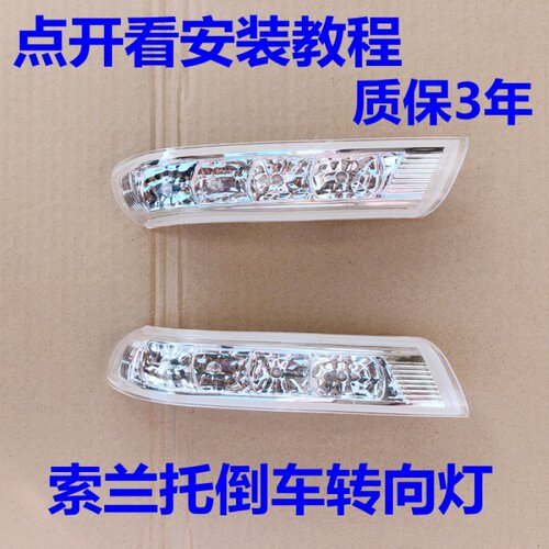 起亚灯罩转向灯led后视镜倒车镜