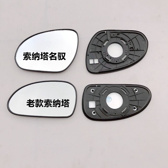 适配现代名驭索纳塔老款倒车镜镜片后视镜反光片玻璃 索纳塔