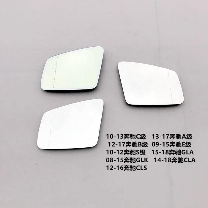适奔驰abces级后视镜gla glk cla  cls反光w212w221w204倒车镜片