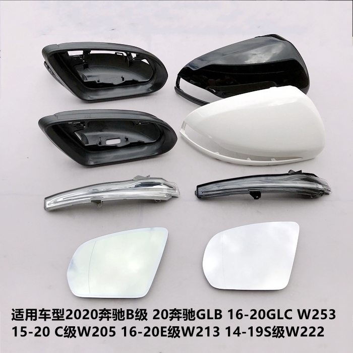 反光镜后视镜外壳转向灯