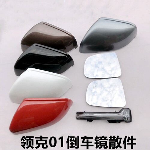 领克后视镜转向灯盲区辅助