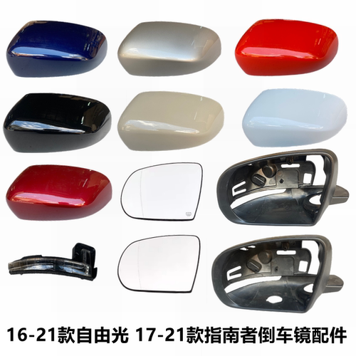 倒车镜盖反光镜转向灯黑框