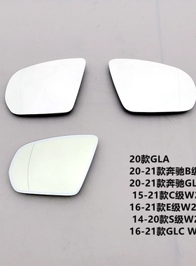 奔驰GLA后视镜B级GLB反光镜C级W205E级W213S级W22GLCW253倒车镜片