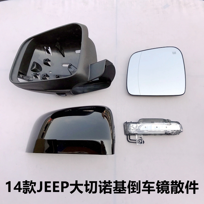 镜转向灯反光镜镜框倒车镜后盖