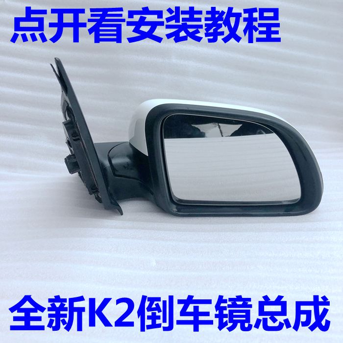 起亚全新corss品牌后视镜总成