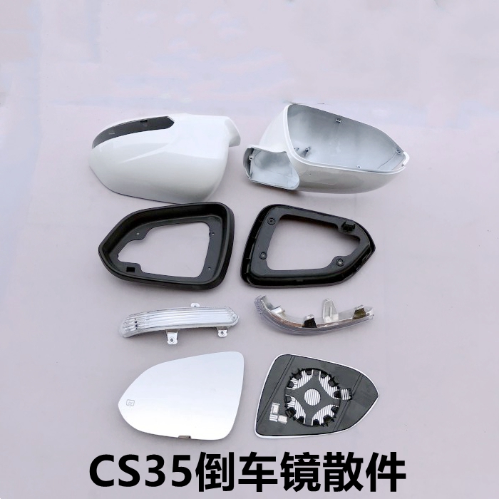 转向灯罩外壳反光镜片灯壳底座