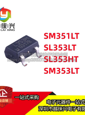 原装 贴片 SM351LT SL353LT SL353HT  SM353LT 霍尔传感器芯片IC