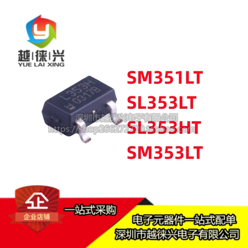 原装 贴片 SM351LT SL353LT SL353HT  SM353LT 霍尔传感器芯片IC