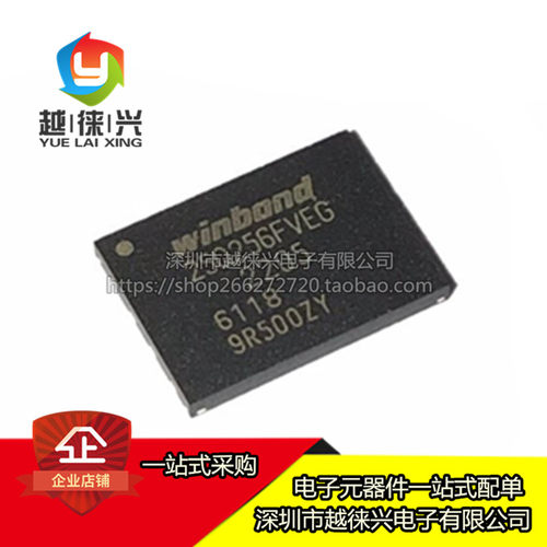 原装正品贴片W25Q256FVEIG
