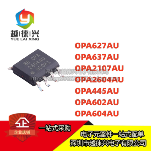 全新 贴片 OPA637AU OPA627AU 2604 445 2107 602 604 /2K5芯片IC