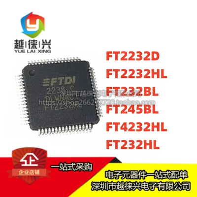 原装 贴片 FT2232D 4232 232 2232 232 245 BL HLUSB串口芯片IC