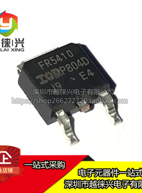 原装正品 IRFR5410TRPBF TO-252-3 P沟道 -100V/-13A 贴片FR5410