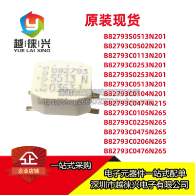 B82793S0113N201/0552/0513/0474/0225/0206/C0253/0114/0115