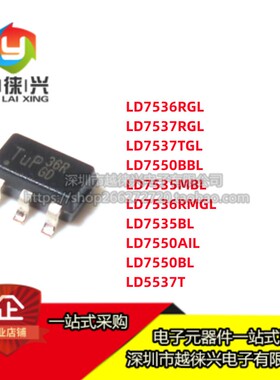 电源芯片 LD7550BBL/7535BL/7536RGL/7537TGL/RMGL/AIL/MBL 5537T