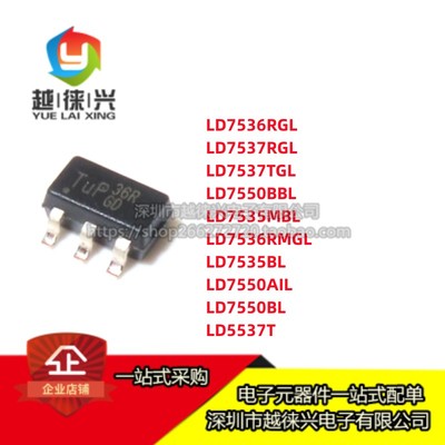 电源芯片 LD7550BBL/7535BL/7536RGL/7537TGL/RMGL/AIL/MBL 5537T