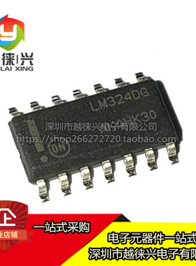 原装正品 贴片 LM324DR2G LM324DG SOP-14 四路运算放大器 芯片IC