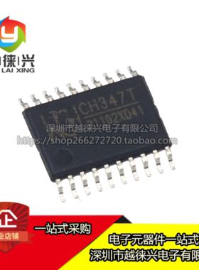 原装正品 WCH沁恒 CH347T CH347 贴片TSSOP-20 高速USB转接芯片IC
