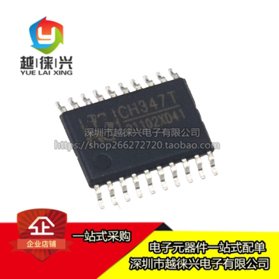 原装正品 WCH沁恒 CH347T CH347 贴片TSSOP-20 高速USB转接芯片IC