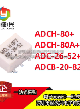 原装 ADCH-80+ ADCH-80A+ ADC-26-52+ ADCB-20-82+ 定向耦合器IC