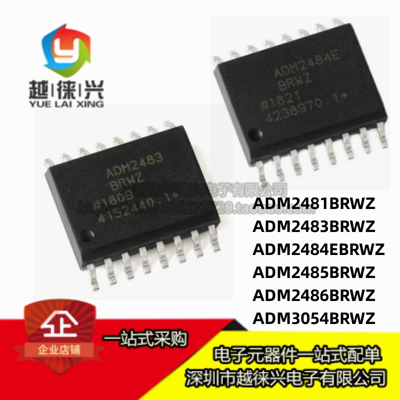 ADM2483BRWZ 2481 2484 2485 2486 3054BRW EBRWZ SOP-16收发器IC 电子元器件市场 芯片 原图主图