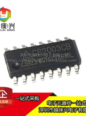 全新原装正品 CS2003CB CS2003 贴片SOP8 达林顿管阵列电路芯片IC