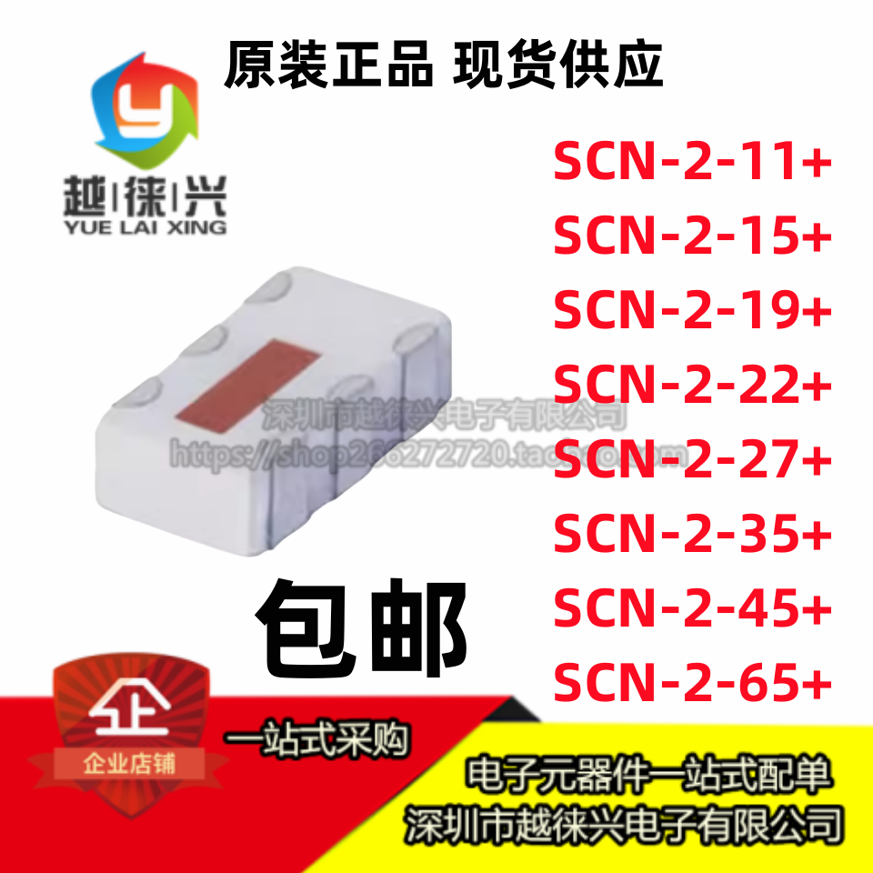 原装贴片 SCN-2-11+ 15+ 19+ 22+ 27+ 35+ 45+ 65+ RF功分合路器