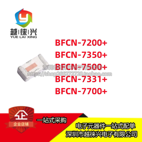 原装 BFCN-7500+ BFCN-7200+ -7350+ -7331+ -7700+ RF滤波器芯片