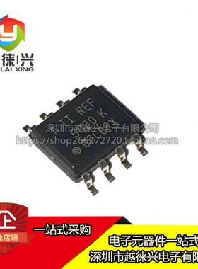 全新 REF5020AIDR REF5020ID REF5020AID 5020K SOP-8 电压基准IC