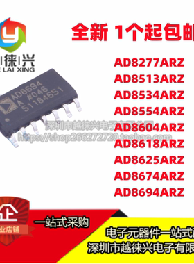 贴片芯片 AD8604ARZ 8694 8534 8625 8554 8277 8618 8674 8513AR