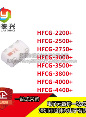 滤波器 HFCG-2500+ 2750+ 2200+ 3000+ 3500+ 3800+ 4000+ 4400+