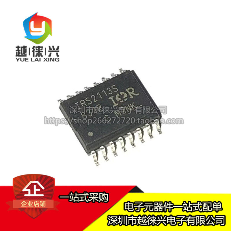 全新 贴片 IRS2113STRPBF IRS2113SPBF IRS2113S SOP-16 芯片可拍