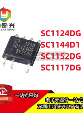SC1144D1 SC1152DG  SC1124DG SC1117DG -TL 电源芯片IC贴片SOP7