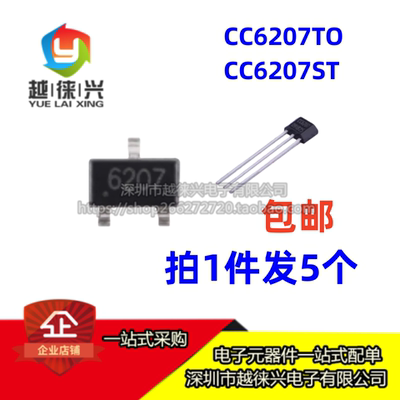 5个 全新 CC6207 CC6207TO CC6207ST TO-92 SOT-23霍尔开关传感器