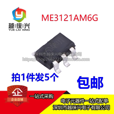 5个原装 ME3121AM6G ME3121 SOT-23-6 同步整流DC降压转换器芯片
