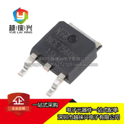 原装 NCE7560K NCE7560 TO-252 75V/60A N沟道 MOS场效应管芯片IC