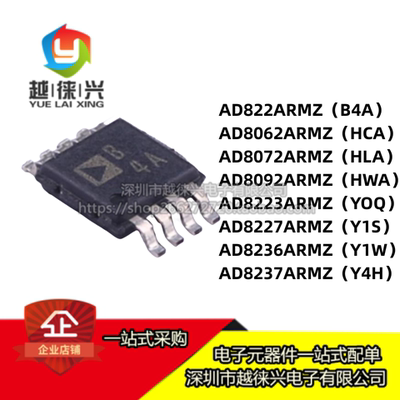 AD822ARMZ 8062 8072 8092 8223 8227 8236 8237ARM-REEL -R7 RL