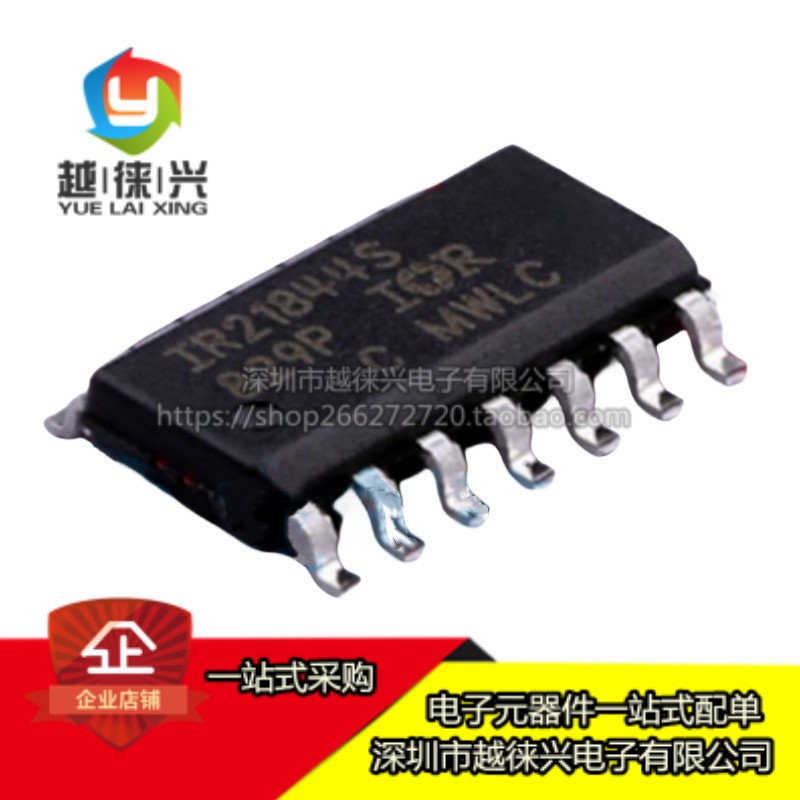 原装正品 IR21844S IR21844STRPBF 贴片 SOP-14 半桥驱动器 现货