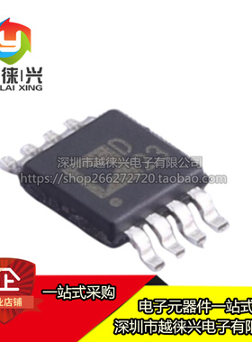 全新原装 AD5337ARMZ-REEL7 AD5337ARM 丝印D23 MSOP-8 芯片IC