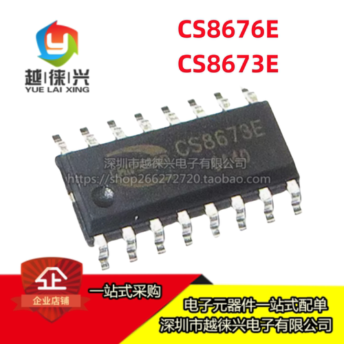 原装正品 CS8676E CS8673E 贴片ESOP16 音频功放电源管理IC芯片