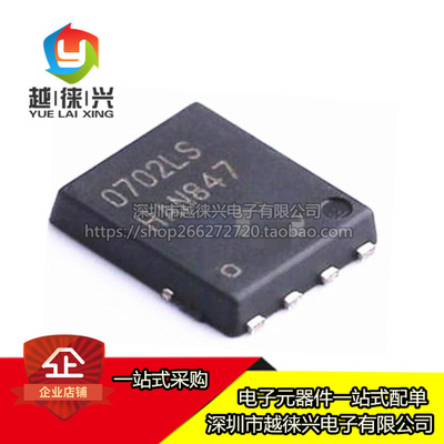 全新原装 BSC0702LS 丝印0702LS 封装SON 60V 100A N沟道