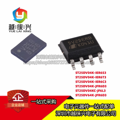 芯片ST25DV04K-IER6S3 IER6C3 IER6T3 JFR6D KC-JF6L3 64K-JFR6D3